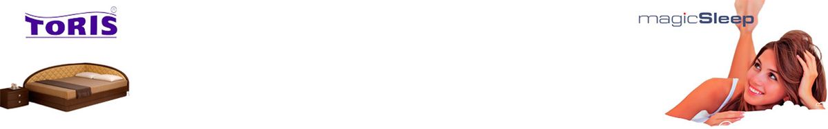 Матрасы и кровати Торис
